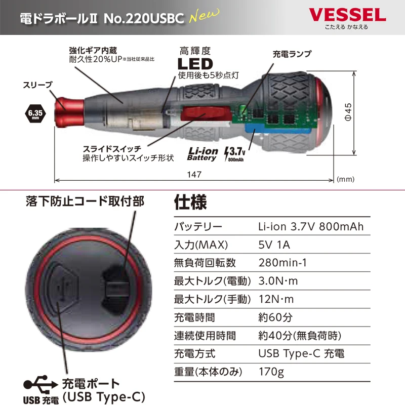 جديد VESSEL 220USBC-1 JIS مفك  - مراجعة Electric Screwdriver Rechargeable Usb وسعره