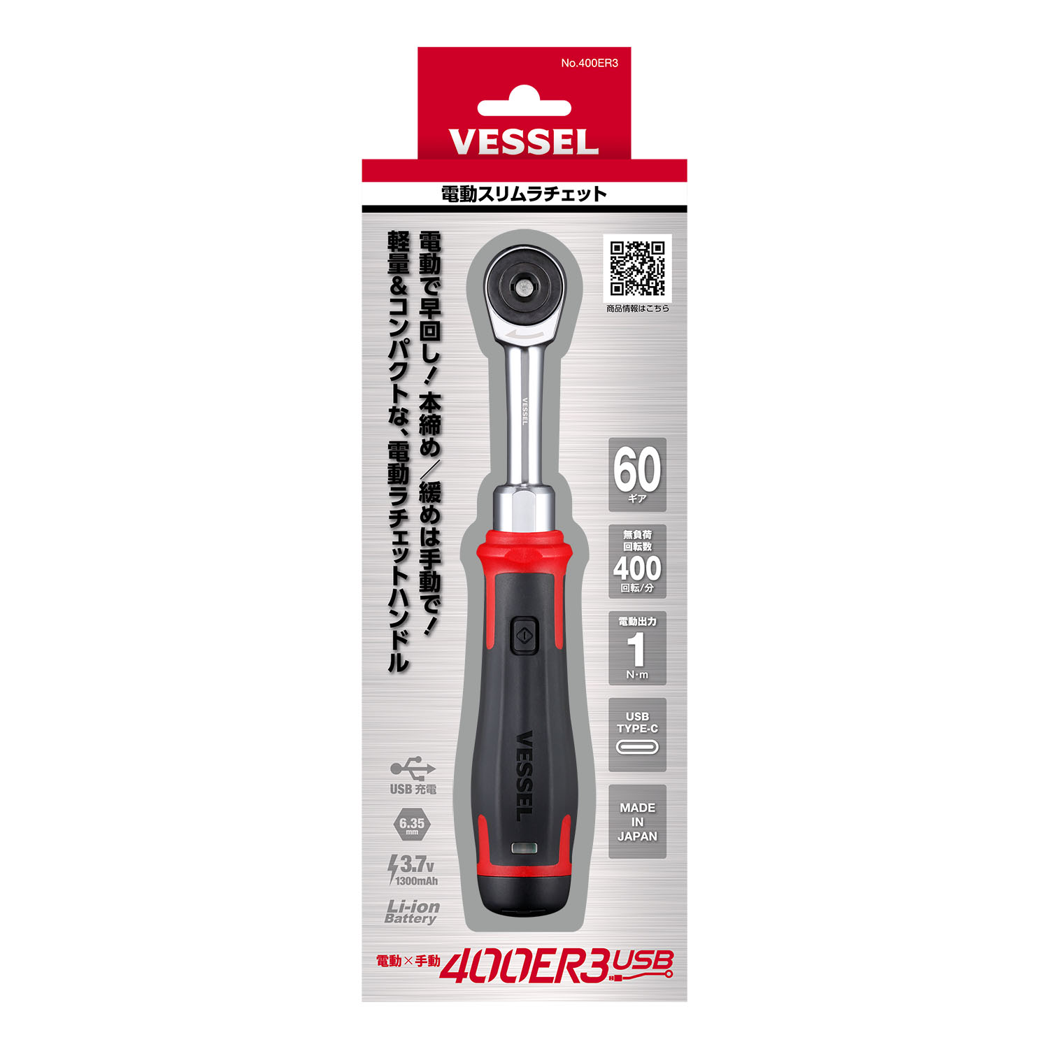 VESSEL 400ER3 3.7 فولت مفتاح ر - مراجعة Electric Screwdriver Rechargeable Usb وسعره